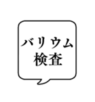 【健康診断/定期健診】文字のみ吹き出し（個別スタンプ：32）