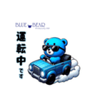 青いクマさん Act.BLUE BEAR-2（個別スタンプ：10）