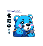 青いクマさん Act.BLUE BEAR-2（個別スタンプ：13）