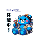 青いクマさん Act.BLUE BEAR-2（個別スタンプ：14）