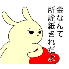 [LINEスタンプ] 本日のうさぎ、信頼と宿編