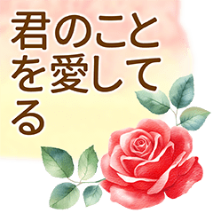 [LINEスタンプ] L's Text Garden - カップル愛の言葉_JPN