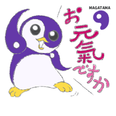 [LINEスタンプ] まがたま仲間