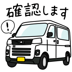 [LINEスタンプ] 毎日使える★働くクルマスタンプ