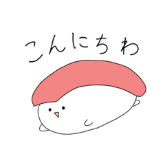 [LINEスタンプ] おすしやぬん