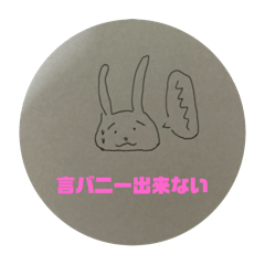 [LINEスタンプ] うさぎでダジャレスタンプ