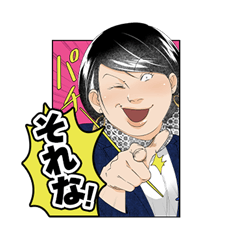 [LINEスタンプ] ワタシってサバサバしてるから 第2弾