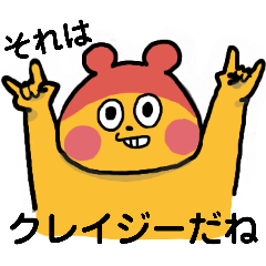 [LINEスタンプ] 【日常で使える】愉快な動物たち