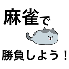 [LINEスタンプ] 明日の勝負！