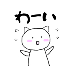 [LINEスタンプ] 気弱なねこ