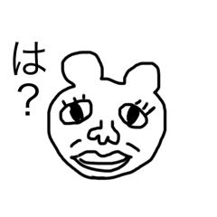 [LINEスタンプ] キモカワだけど何？