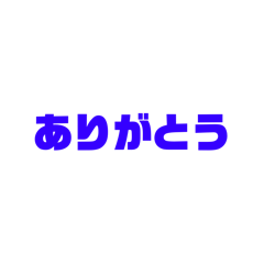 [LINEスタンプ] 文字スーパースーパースタンプ