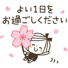 [LINEスタンプ] 【敬語】ふんわり春♡ゆるボブGIRL