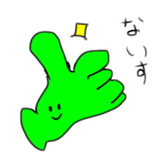 [LINEスタンプ] ぐりーんてぇー