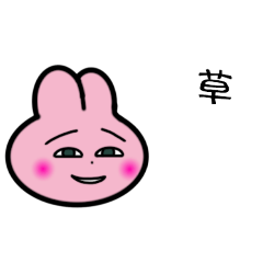 [LINEスタンプ] ウザ可愛い？？