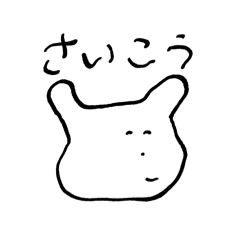 [LINEスタンプ] てなのかうさぎなのか（ほめ）