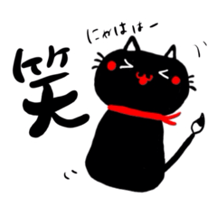 [LINEスタンプ] ふでにゃん(公式)