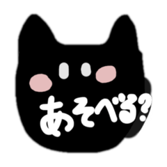 [LINEスタンプ] tekitou kuro neko