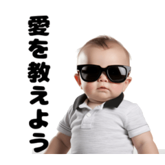 [LINEスタンプ] ユニークな赤ちゃん