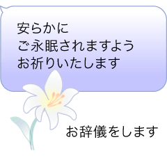 [LINEスタンプ] 勝手ながらお返しの配慮は不要です/お辞儀