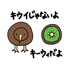 [LINEスタンプ] ゆるあに【キーウィの日常1】