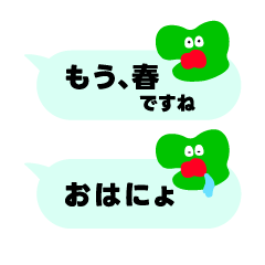 [LINEスタンプ] 敬語もある吹き出し日常会話