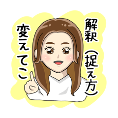 [LINEスタンプ] えりこのLINEスタンプ