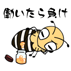 [LINEスタンプ] ミツバチと生き物いろいろvol.13.1の画像（メイン）