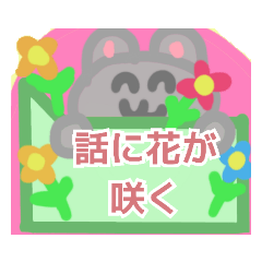 [LINEスタンプ] 【ことわざ編その1】灰色のうさぎ