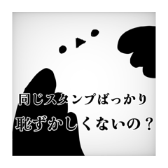 [LINEスタンプ] シマエナガスタンプ滅