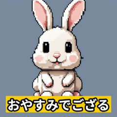 [LINEスタンプ] うさぎでござる！