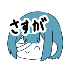 [LINEスタンプ] 全肯定する子柚叶