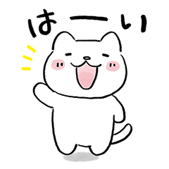 [LINEスタンプ] シロネコのペコンヌ