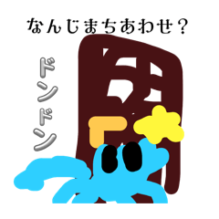 [LINEスタンプ] あばれんぼうガザミさん