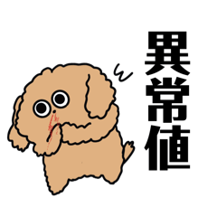 [LINEスタンプ] 機械学習を学び始めたわんこ