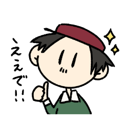 [LINEスタンプ] ぼうしのおじさん。