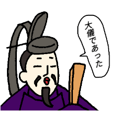 [LINEスタンプ] 平安貴族、始めました