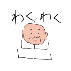 [LINEスタンプ] かわいいはげおじの画像（メイン）