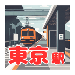 [LINEスタンプ] 東海道線（東京〜小田原）