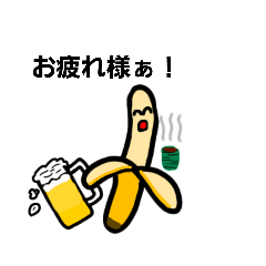 [LINEスタンプ] よく喋るバナナ Ver.2