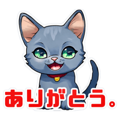 [LINEスタンプ] ロシアンブルーの魅力