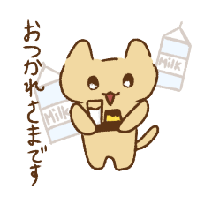 [LINEスタンプ] 牛乳と友達（？）な猫