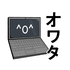 [LINEスタンプ] 感情を手に入れたパソコン