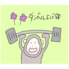 [LINEスタンプ] ゴリゴリスリープ