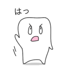 [LINEスタンプ] ははは歯♪