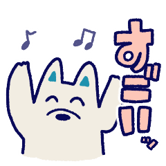 [LINEスタンプ] ほめる白犬かんちゃん