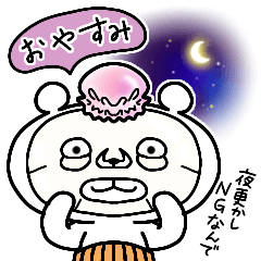 [LINEスタンプ] 【挨拶】白くま『はらまっきー』