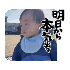 [LINEスタンプ] みっちゃん動画1歳の画像（メイン）