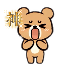 [LINEスタンプ] 喜怒哀楽クマの日常