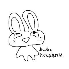 [LINEスタンプ] うざぎ様